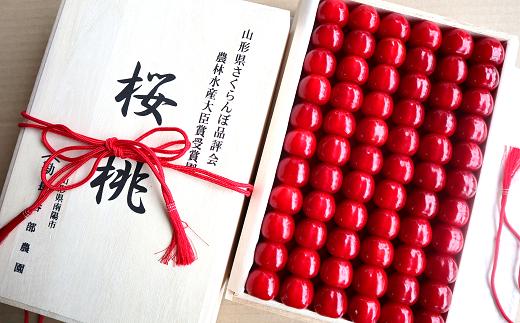 【令和6年産先行予約】【農林水産大臣賞受賞農家】さくらんぼ 佐藤錦 約1kg (特選 2L以上)《令和6年6月下旬～発送》 『長谷部農園』 サクランボ 果物 フルーツ 産地直送 生産農家直送 山形県 南陽市 [1009]