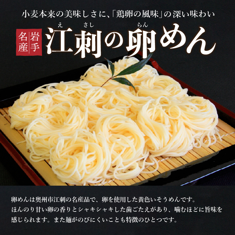 お中元・贈答用 卵香るそうめん「卵めん」500g×6袋 無添加 岩手名産 素麺[K0028]