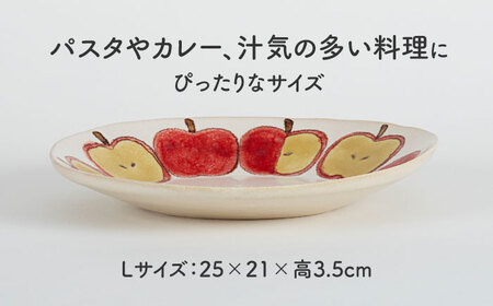 【美濃焼】りんご オーバルプレート L【隆成】美濃焼 器 りんご りんご柄 オシャレ キッチン かわいい お祝い ギフト 贈り物 送料無料[MFD015]