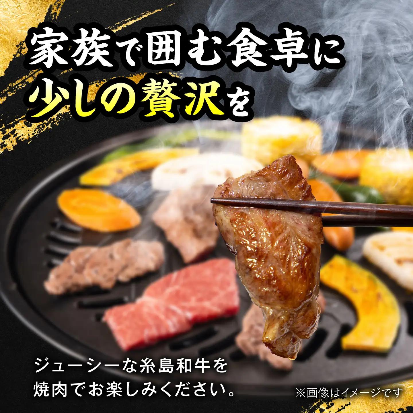 糸島和牛 焼肉 カルビ モモ 800g 伊都菜彩 [AED008]