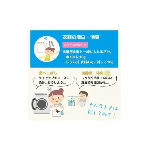 L03-038 酸素系漂白剤雪うさぎ600g×5袋
