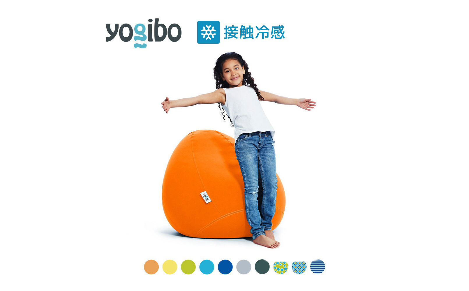 
Yogibo Zoola Drop (ヨギボー ズーラ ドロップ) 各種 11 色

