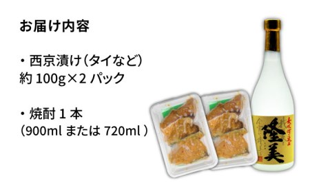 焼酎と西京漬けセット [JDB016] おつまみ つまみ 晩酌 ギフト のし プレゼント お中元 酒の肴 14000 14000円 のし プレゼント ギフト 冷凍配送 九州