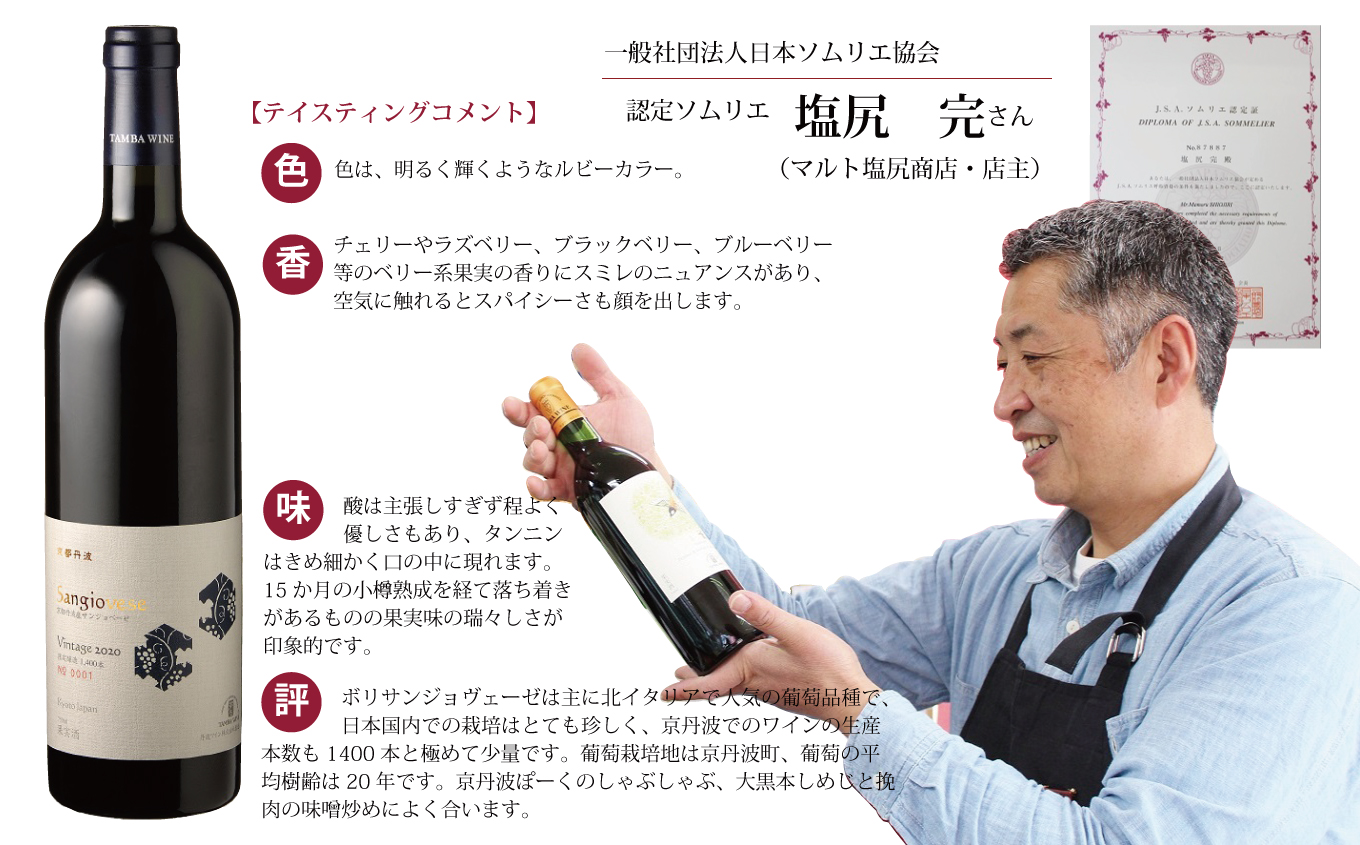【定期便】丹波ワイン 12カ月 定期便  【 丹波ワイン 国産ぶどう使用 国産ワイン 京都 丹波 自社農園 白ワイン 赤ワイン ワイン 】 ※北海道・東北・沖縄・その他離島は配送不可