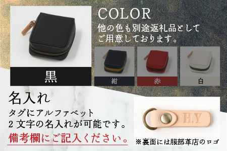 【4色から選べる】ころんと可愛い カードケース  黒【イニシャル名入れ対応】｜カードケース 革