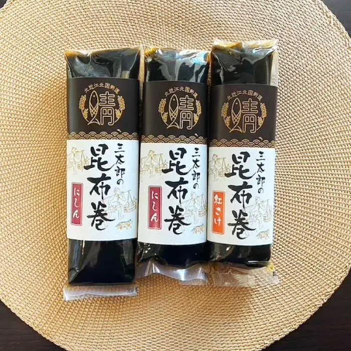 三太郎の昆布巻セット[AQCO025] 昆布巻き
