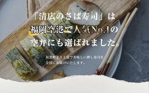 鮭寿司 清広食品 国産 1本 | 寿司