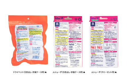 空気をかえよう エステー おすすめ家庭セット 消臭力 ムシューダ ドライペット