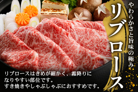 鹿児島黒牛 リブロース スライスセット (350g×3Ｐ) 計1.05kg【M-2301】｜国産 鹿児島県 牛肉 黒牛 黒毛和牛 和牛 リブロース スライス すき焼き しゃぶしゃぶ 冷凍 産地直送 J