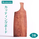 【ふるさと納税】ikususu カッティングボード　IXKT-CB01WN　1個 [No.470] ／ 無垢材 ウォールナット まな板 送料無料 岐阜県