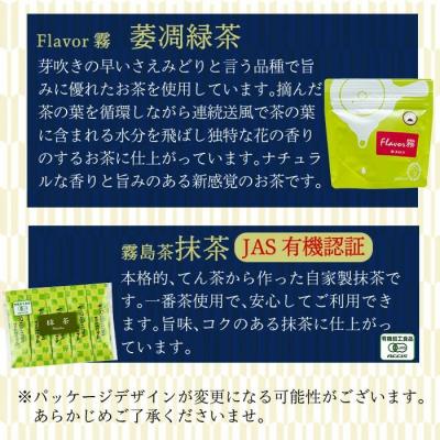 ふるさと納税 霧島市 霧島楽Teaセット【今吉製茶】　A-146　 |  | 03