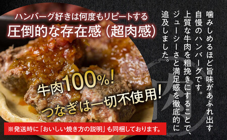 【ふるなびWEEK対象】≪４日以内発送≫【The Oniku】そのまんま肉バーグ2パックセット1080g（180g×3個入り×2パック）【配送不可：離島】大容量 コスパ 期間限定  牛100％ ハンバ