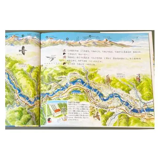 絵本　日本の川「ちくまがわ・しなのがわ」