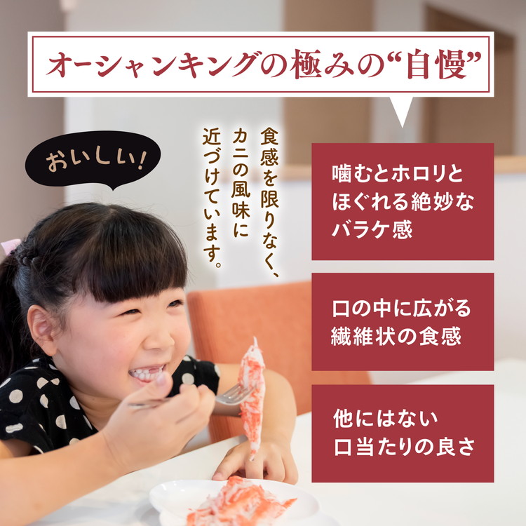 【オーシャンキングの極】太脚＋ほぐし身セット 太脚10本入×2パック+ほぐし身250g×5パック 約1.85kg ◇ レシピ　サラダ　スープ　お弁当　卵焼き　チャーハン　冷凍　副菜　おつまみ　中華　カ