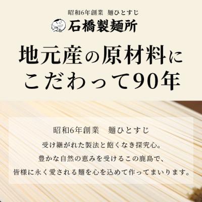 ふるさと納税 鹿島市 【創業90年の匠の技】ひやむぎ 200g×20袋【合計4.0kg】 |  | 01