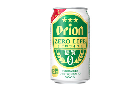 【オリオンビール】ゼロライフ＜350ml缶×24本＞ オリオンビール