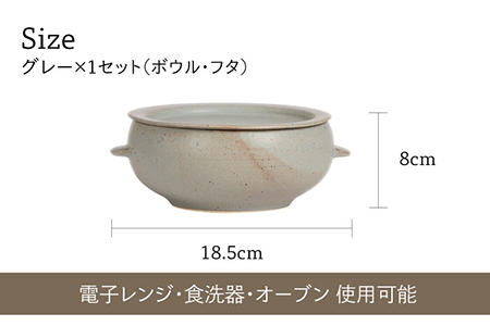 【美濃焼】冷凍ごはんがふっくらツヤツヤ美味しくなるおひつ「CORON Mom」 グレー（オーブン対応/耐熱食器）【伸光窯】 食器 おひつ お櫃 飯櫃 鉢 ボウル 皿 プレート 調理器具 レンジ対応 レ