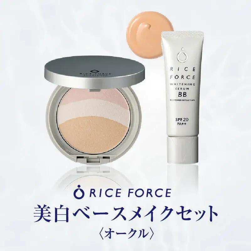 000060.美白ベースメイクセット［オークル］