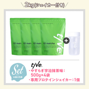 プロテイン やすらぎ宇治抹茶味 (2kg・500g×4/シェイカー付) tive ホエイ ソイ 人工着色料・保存料不使用 グルテンフリー アミノ酸スコア100 ダイエット セット【man231-F】【