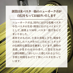ザ・クラフトパスタ　ブロンズ1.7mmギフト〈 スパゲティ スパゲッティ プレゼント 箱入り BOX もちもち モチモチ 乾麺 麺 国産 イタリアン料理 セット ランチ 1.7ｍｍ トマトソース 和風