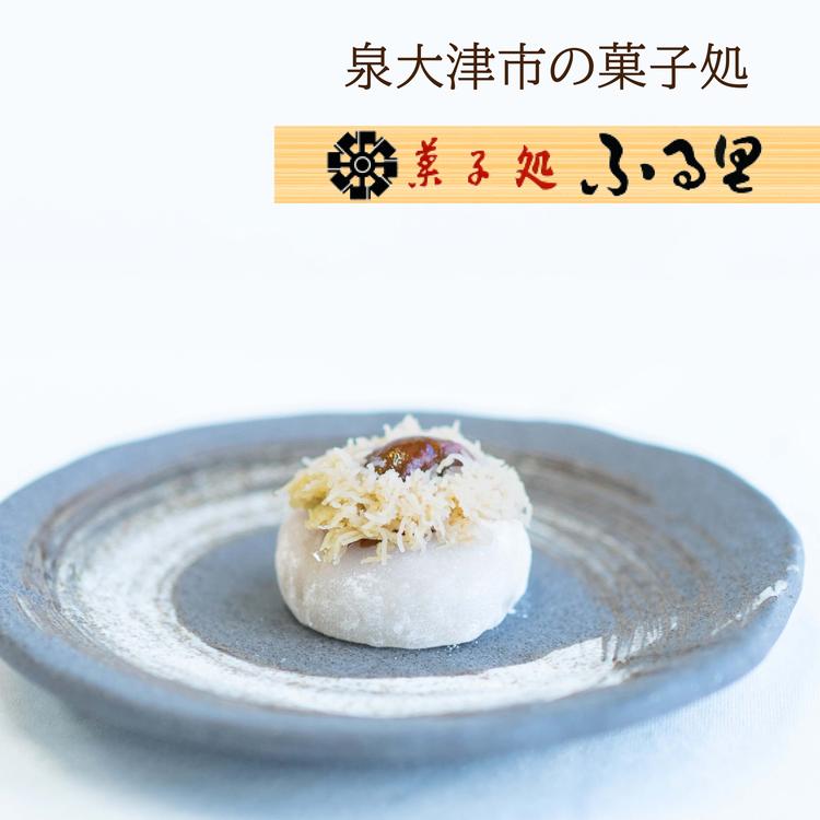 チーズモンブラン大福 10個入｜菓子処ふる里 スイーツ デザート お菓子 焼き菓子 和菓子 洋菓子 [4751]