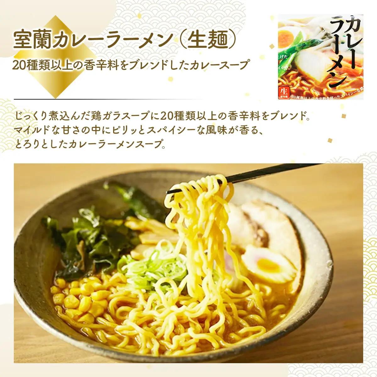 北海道人気ラーメン[3ヵ月連続お届け]