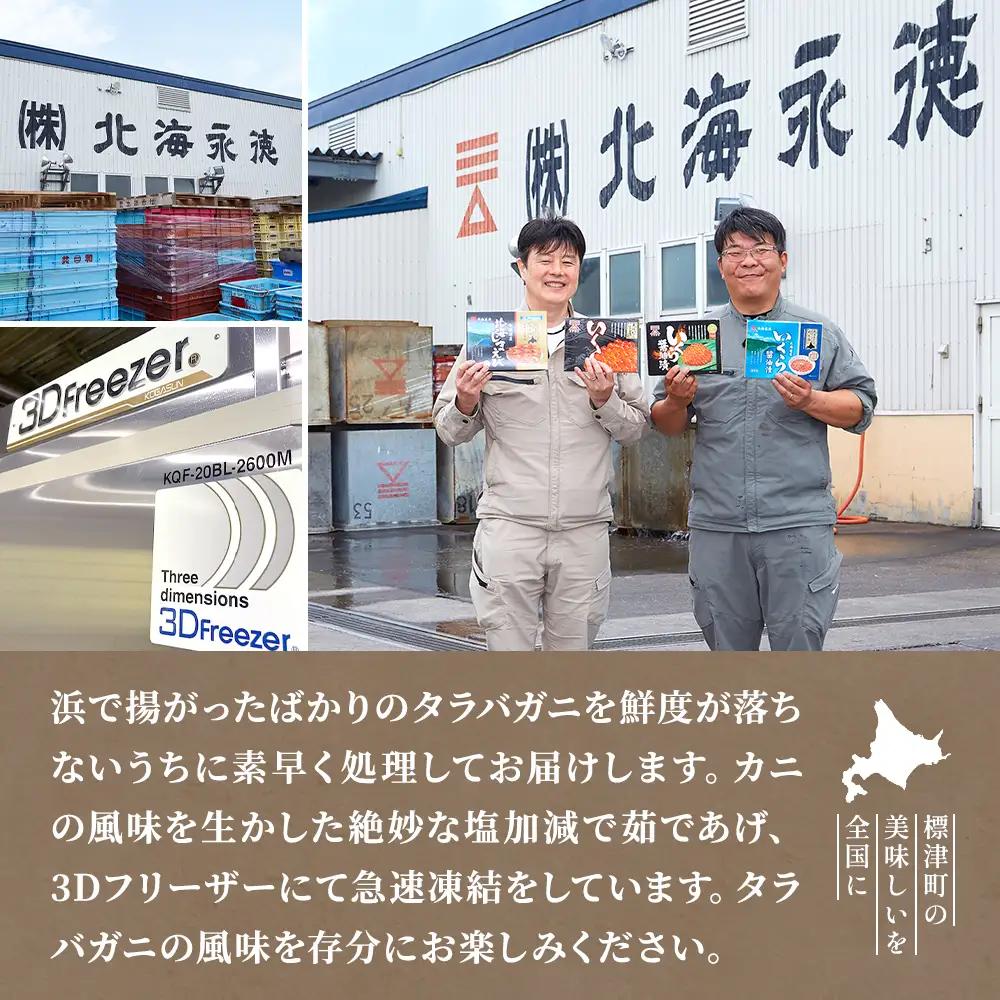 【訳ありタラバガニ】ボイル冷凍本タラバガニ約0.7~0.9kg×1杯【AF097】