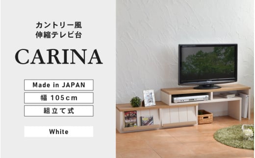 幅105cm カントリー風伸縮テレビ台CR-105TV (ホワイト) 日本製 ≪寄付者様組み立て品≫ 【テレビ台 テレビボード TV台 ローボード コーナーテレビ台 伸縮テレビ台 コーナー ディスプレイ テレビ スライド スリム  伸縮 木製 伸び縮み 新生活 国産】 [F-18805_01]