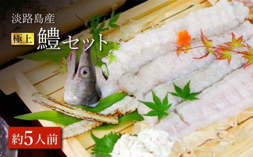 淡路島産極上はもセット(約5人前）