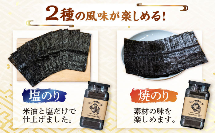 「一番摘み海苔」のおいしさ広がるお得な海苔詰め合わせセット！