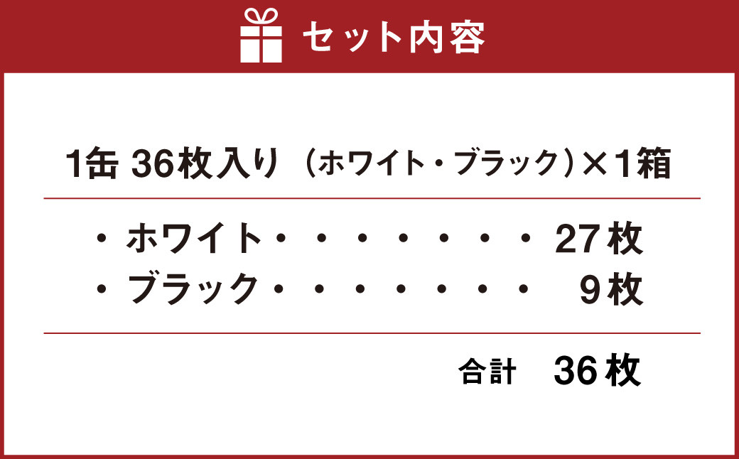 白い恋人 36枚缶入