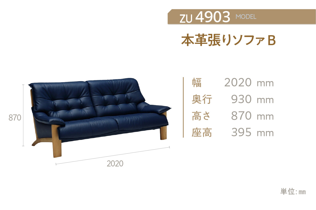 【カリモク家具】 本革張りソファ B【ZU4903】