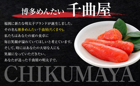 千曲屋 一口辛子明太子 1.2kg（ 200g × 6パック )《30日以内に発送予定(土日祝除く)》合同会社華の実 福岡県 明太子 