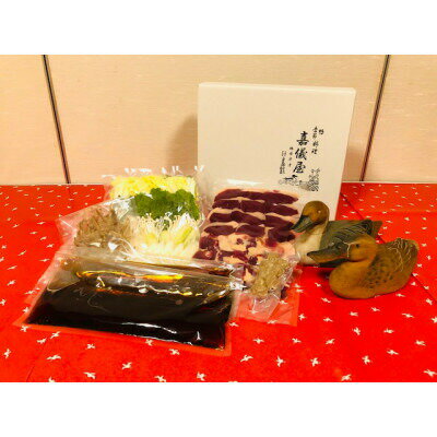 【ふるさと納税】 鴨鍋 天然真鴨 鍋セット 野菜セット 鴨肉 鴨つくね 鴨料理 カモ 国産 出汁 だし汁 白菜 春菊 長葱 えのき ごぼう 簡単 ご家庭用 ギフト プレゼント 贈答 贈答用 記念日 お祝い 送料無料 ふるさと納税 鴨料理 千葉県 旭市 嘉儀屋