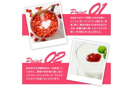 ＜先行予約受付中！2026年4月より順次発送＞福岡産あまおうジャム(180g×3個・計540g)苺ジャム いちごジャム イチゴ ヨーグルト パン スイーツ お土産 常温【ksg0252】【南国フルーツ