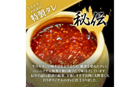 豪州産 特製タレ漬け牛上ミノ 250gx4パック（計1kg） [C-019002]