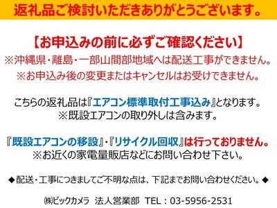 三菱電機　エアコン　霧ヶ峰　Sシリーズ　MSZ-S2524-W(8畳用/100V)24年モデル（ピュアホワイト)　　【標準工事費込み】