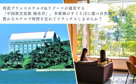 掬水亭で使える宿泊・食事・入浴 利用券 9,000円分 | 宿泊食事入浴補助券 利用券