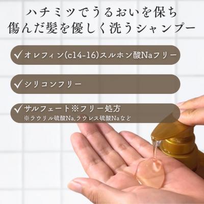 ふるさと納税 横浜市 ハニープラス スムース&リペアシャンプー 500ml |  | 01