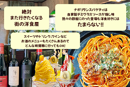 ぐりるるーむ Begin お食事券9,000円分【1,000円分×9枚】　鹿島 かしま 佐賀 さが お食事券 料理 レストラン 洋食定食 人気 昭和レトロ 洋食 昭和 洋食屋 グルメ 老舗　E-166