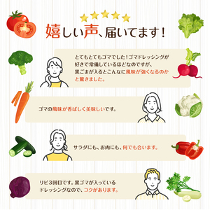 ドレッシング Wごまミックス 1977年創業 野菜村 各300ml 5本 野菜村ドレッシング セット 詰め合わせ 胡麻ドレッシング ごまドレッシング 調味料 調味料セット サラダ ギフト 贈り物 プレ