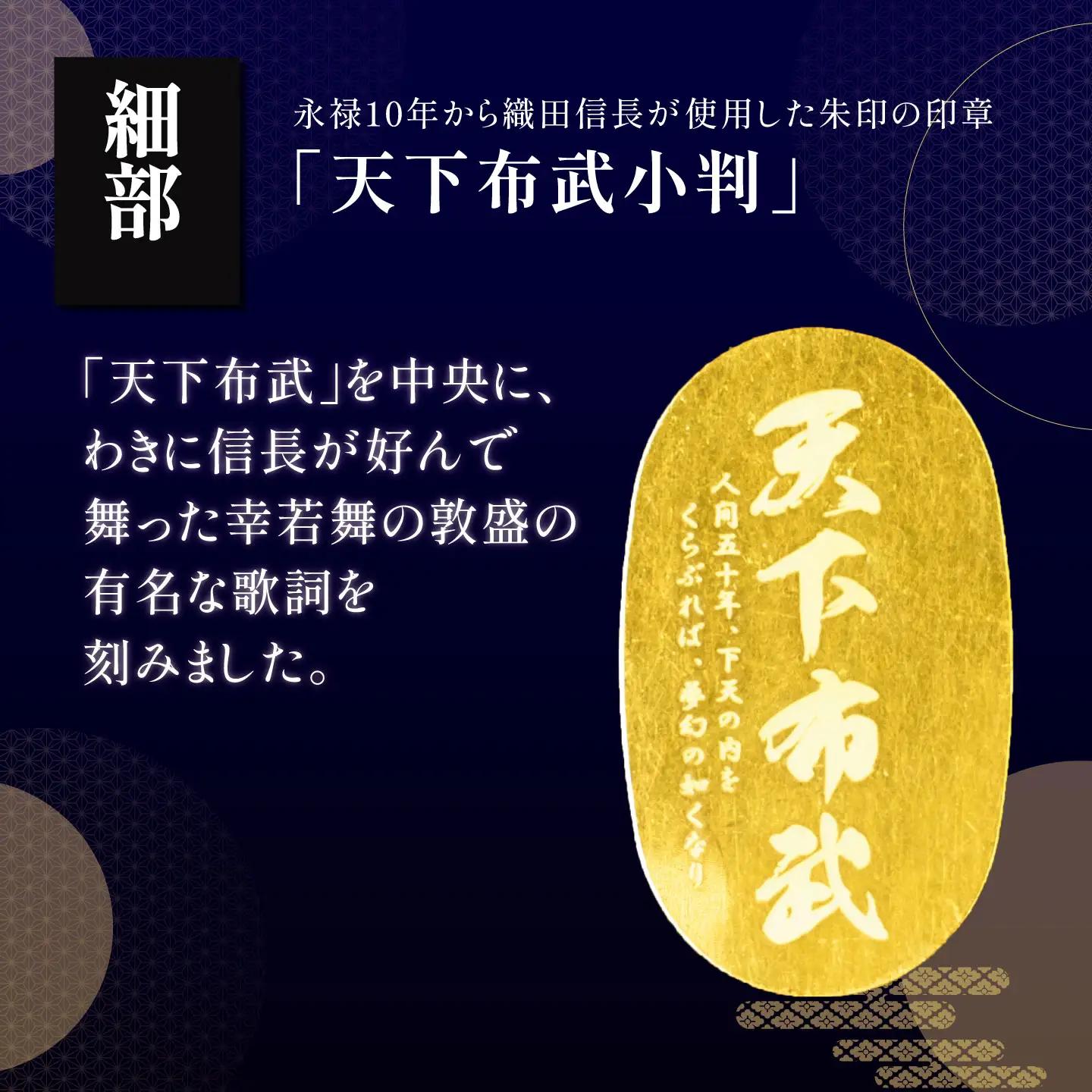 【純金】 造幣局検定刻印入り 純金5g 天下布武小判