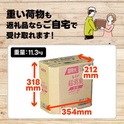 ふるさと納税 高崎市 レノア超消臭みずみずしく香るフローラルブーケの香りつめかえ用超特大サイズ　1,335mL×8個 |  | 02