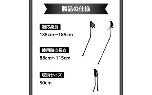 ウォーキングポール Issoku-CHO（1足長） オールブラック 1本 杖 歩行補助 特許取得 グッドデザイン賞 アウトドアスポーツ 山登り トレッキング ハイキング 登山 ウォーキング  R170