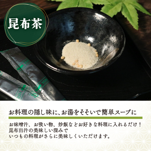 【 明治創業 】昆布茶 5g×200本 昆布茶
