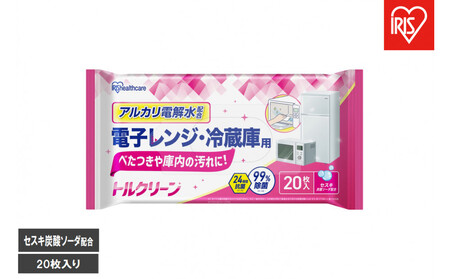 【20枚入り×20個】キッチンクリーナー　電子レンジ・冷蔵庫用　２０枚入 T-KR20 ｜ 電子レンジ 新生活 ひとり暮らし