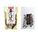 【ふるさと納税】【乾燥椎茸450g】金のどんこ・銀のこうしん　【乾物・干し椎茸・干ししいたけ・しいたけ】