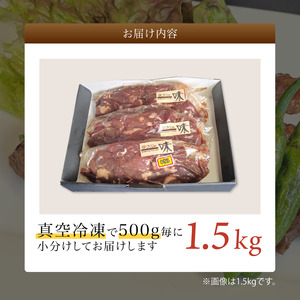 美熟国産牛タレ漬け切り落とし 1.5kg（500g×3）【 国産 牛肉 切り落とし たれ付け 国産 牛肉 切り落とし たれ付け 国産 牛肉 切り落とし たれ付け 国産 牛肉 切り落とし たれ付け 国産