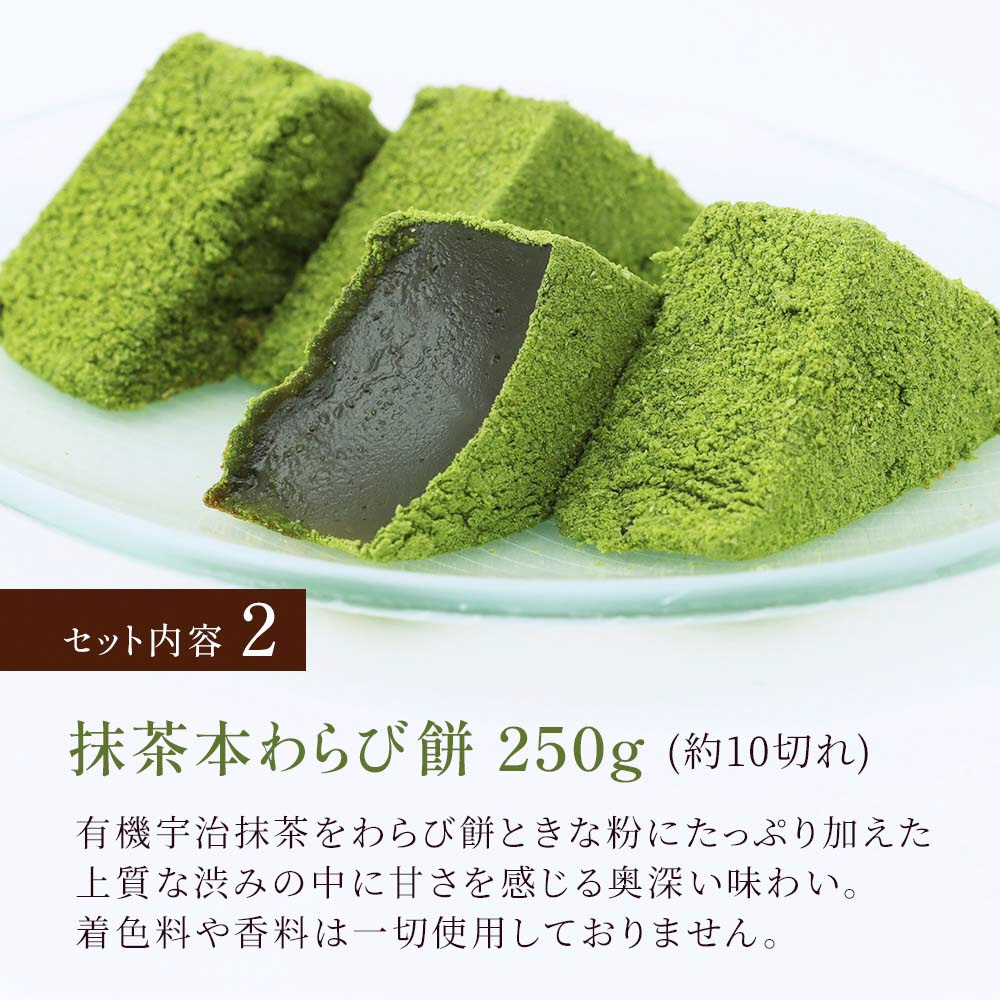 わらび餅食べ比べセット(各250g)｜和菓子 スイーツ もち [1740]_イメージ3