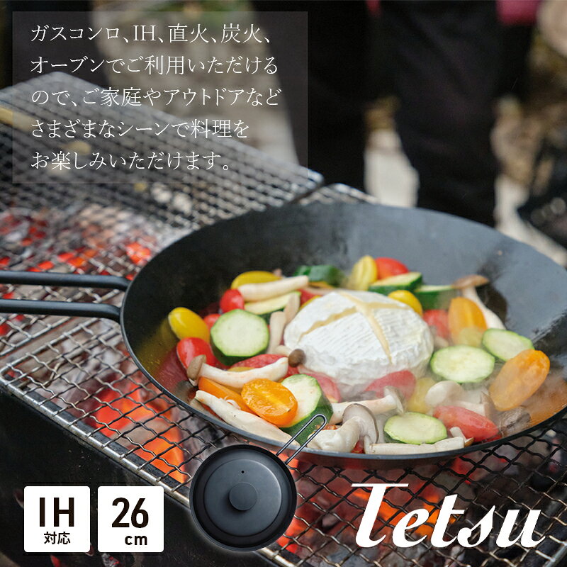 【ふるさと納税】鍋 Tetsu Pan set 調理器具 片手鍋 蓋付き 本格調理 ガスコンロ IH 直火 炭火 オーブン 片手ハンドル 化粧箱入り アウトドア 神奈川県綾瀬市 ギフト
